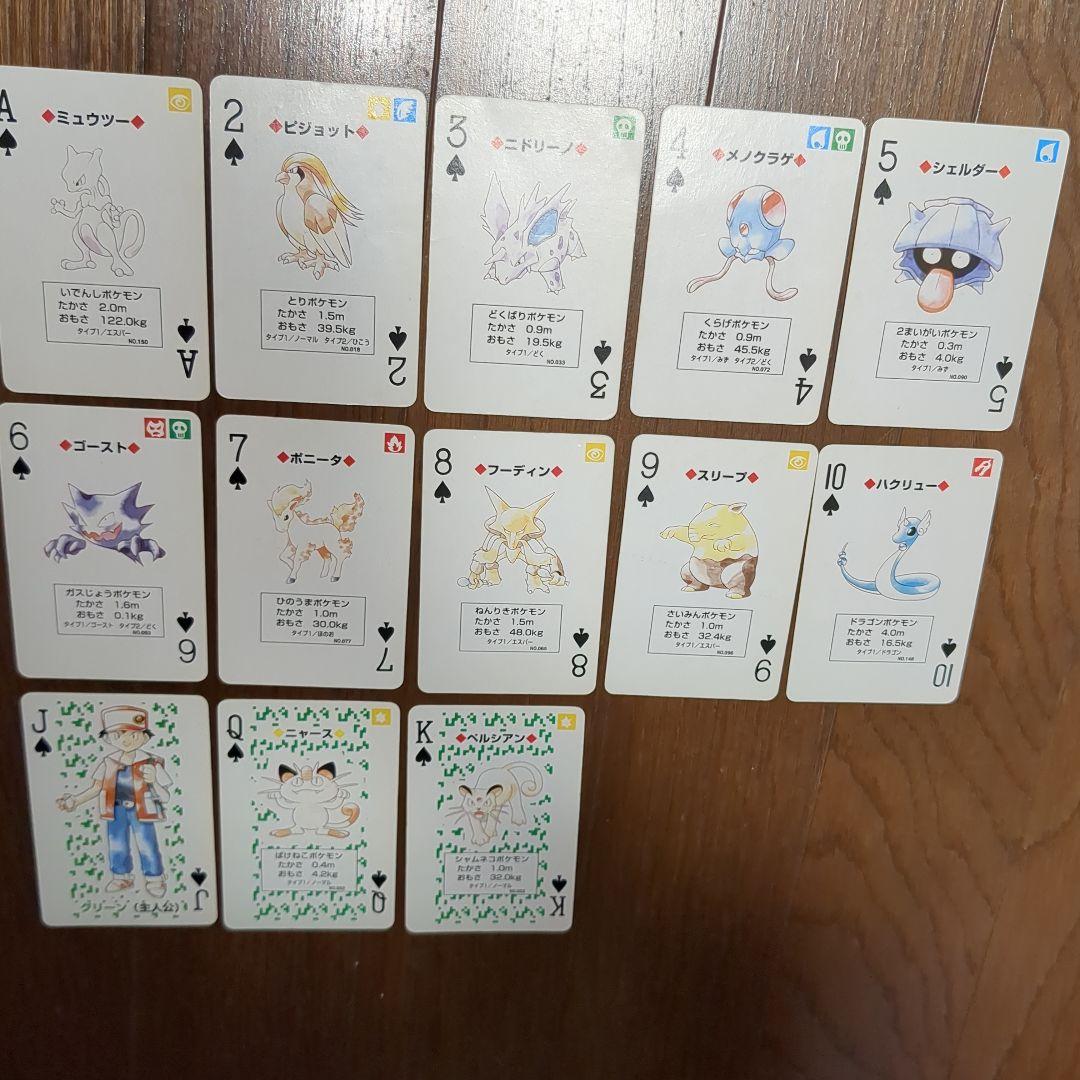 ポケモン　トランプ　赤 緑　ポケットモンスター