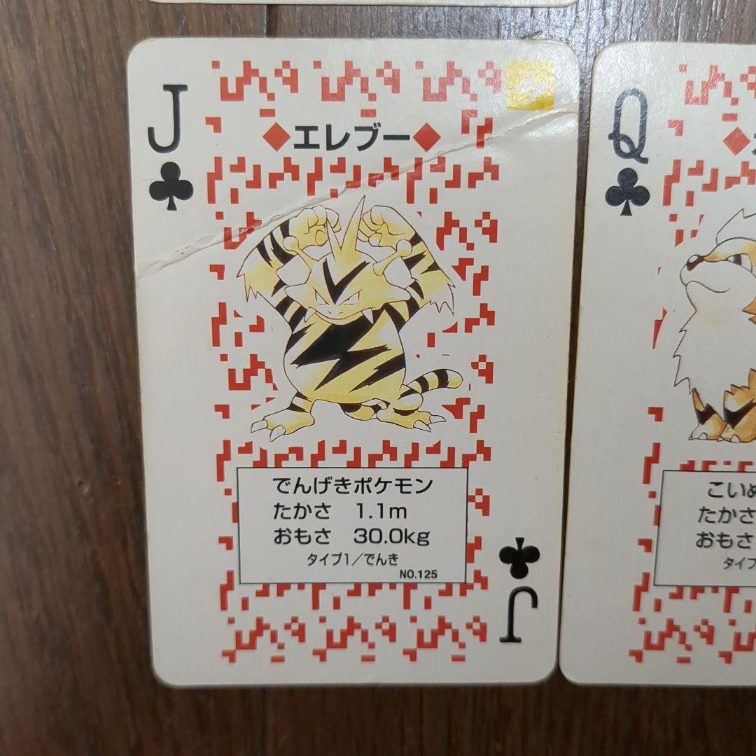 ポケモン　トランプ　赤 緑　ポケットモンスター