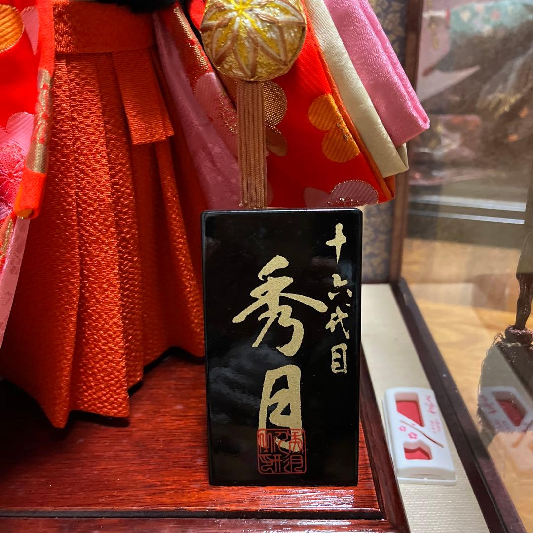 御所人形 伝統的和服 赤　十六代目　秀月　美品