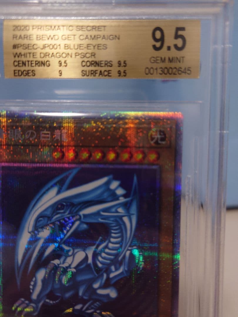 2020 PRISMATIC SECRET 青眼の白龍 BGS9.5