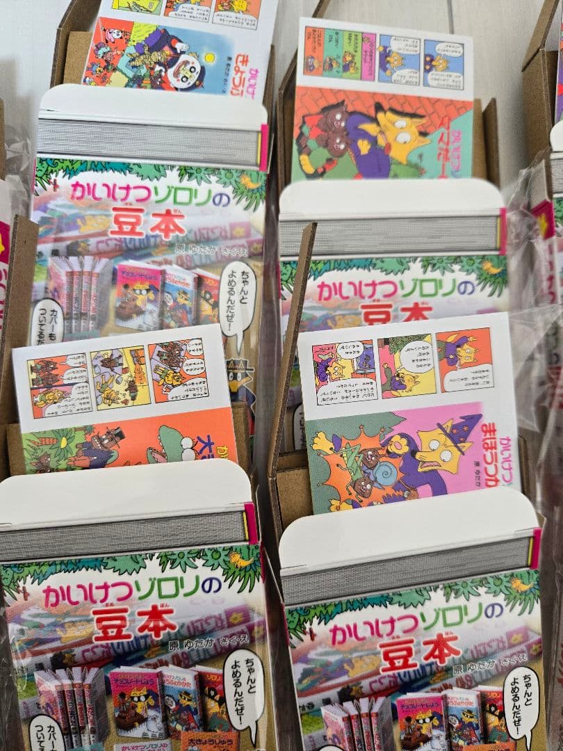 かいけつゾロリ 豆本　 全11種　コンプリート　セット