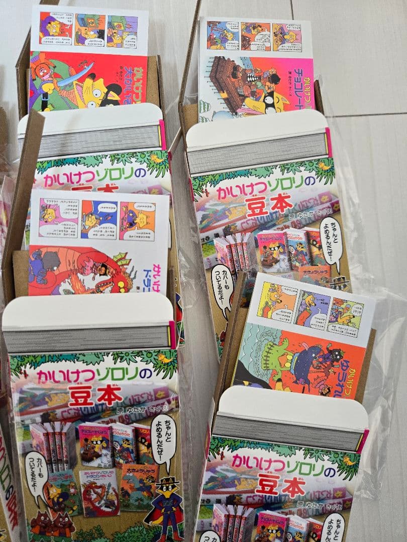 かいけつゾロリ 豆本　 全11種　コンプリート　セット