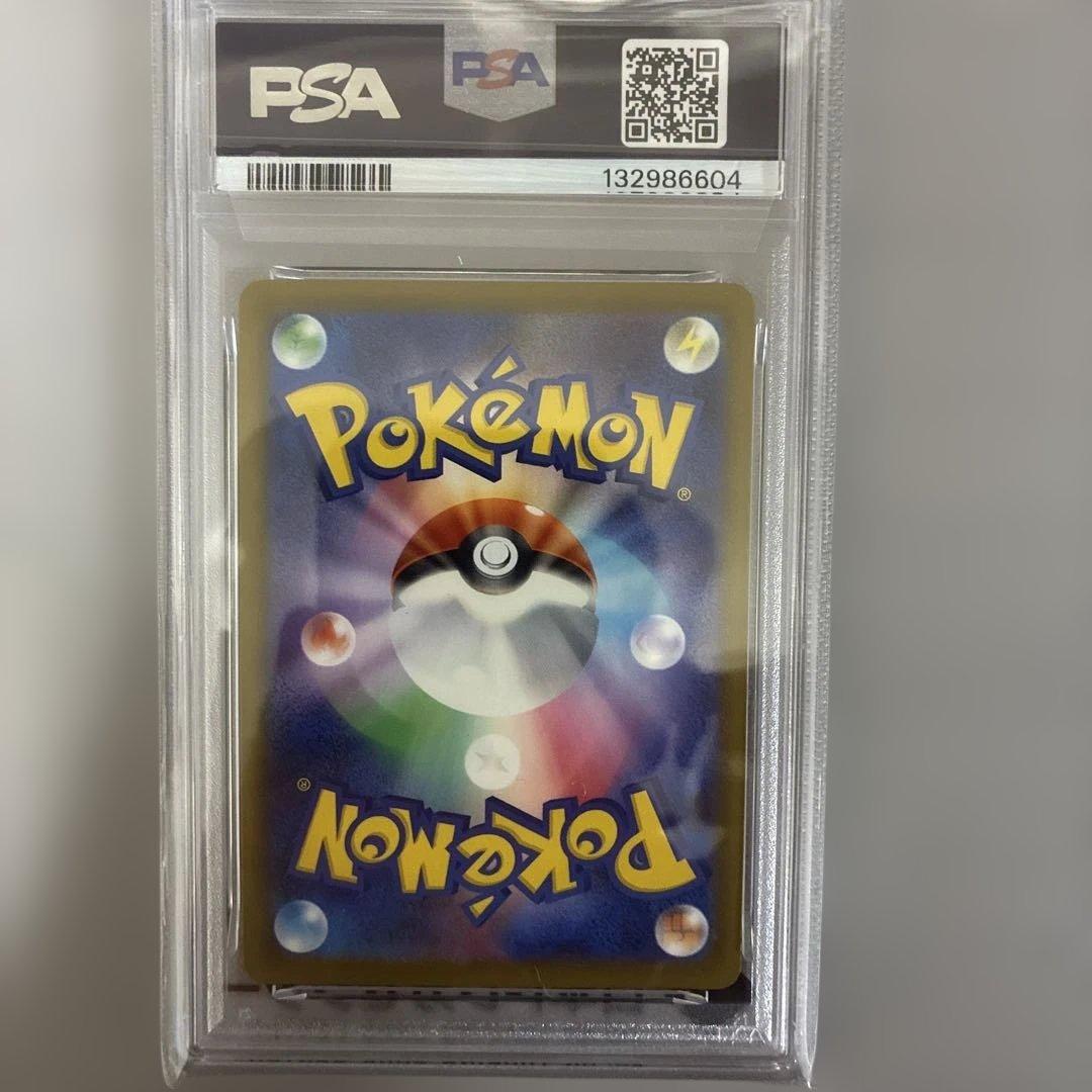 【PSA10】ピカチュウ　マクドナルド【ゆうパケットポストmini】