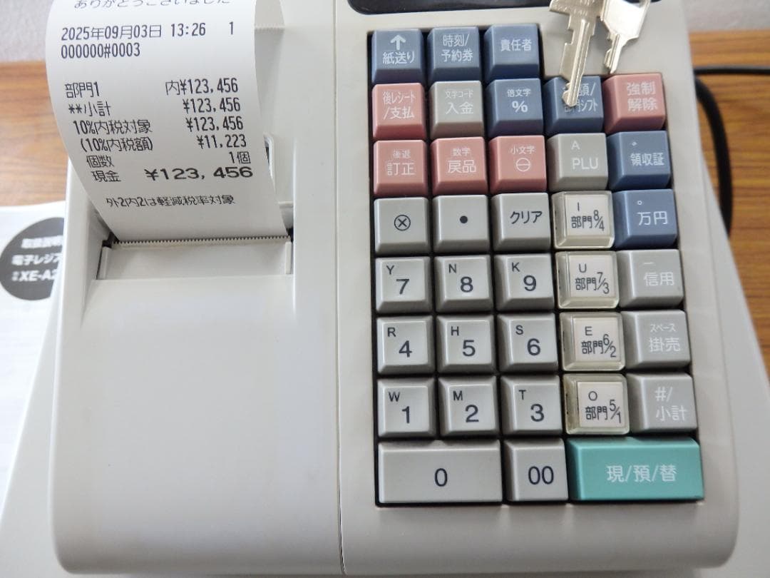 設定無料 シャープ XE-A20 レジスター 8部門 軽減税率対応 250903