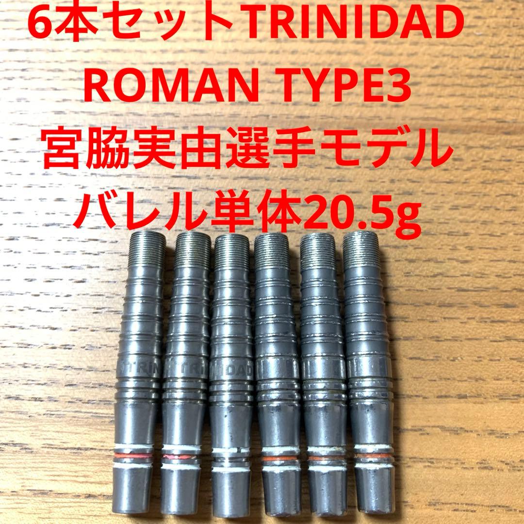 6本セット宮脇実由TRINIDADトリニダードRomanローマン3定価23998