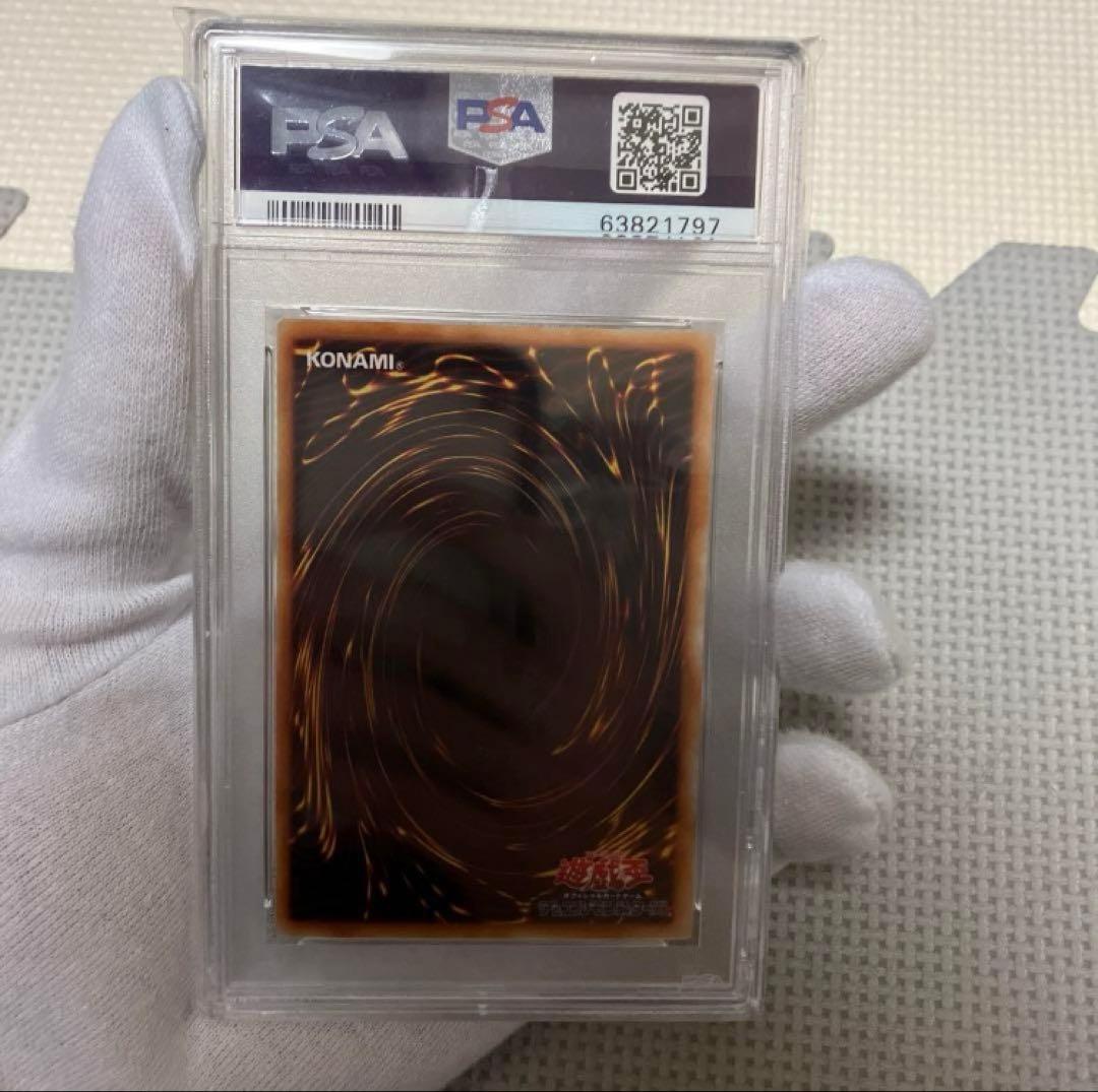遊戯王　タートル・タイガー　初期　PSA10