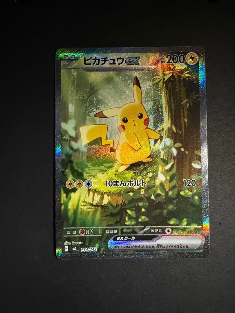 ピカチュウex（SAR仕様）［MC 764/742］スタートデッキ100