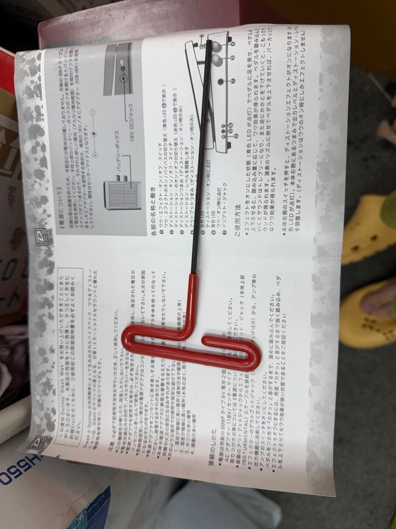 Cry Baby Slash　SW95 Slash Signature Wah