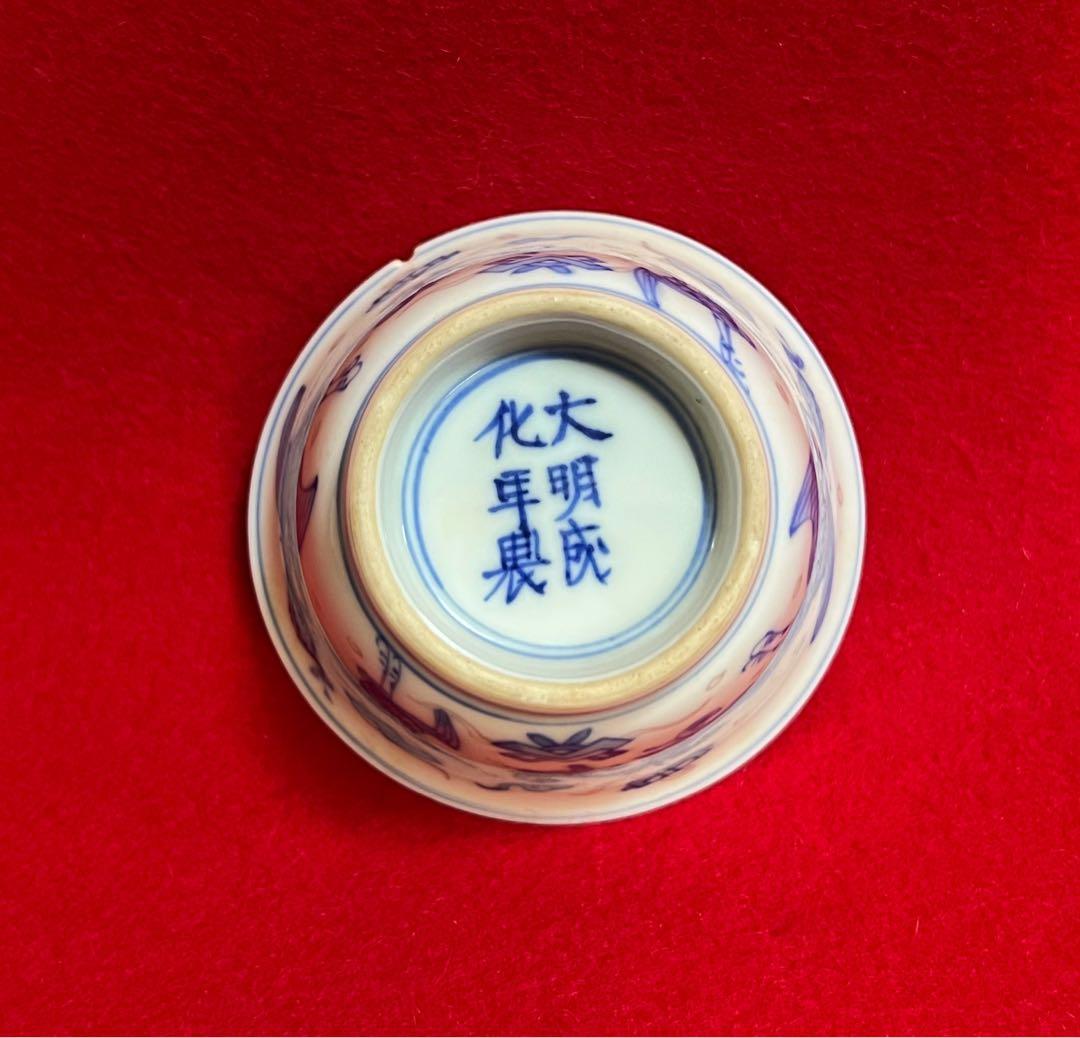 中国美術 古玩 大明成化年製 青花釉里紅 鳳紋樣茶圓 茶道具