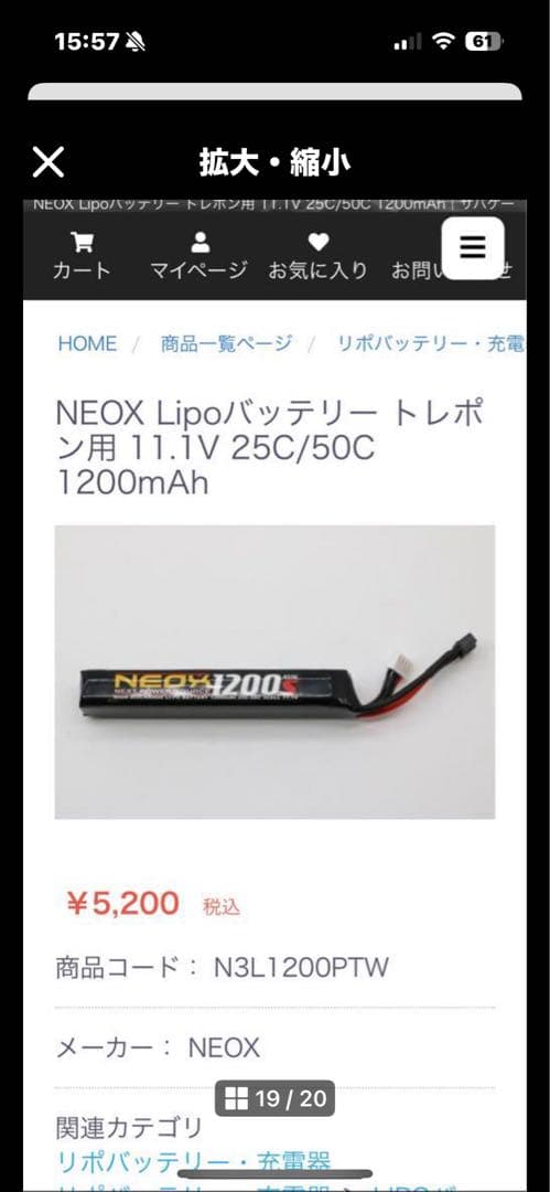 中古美品　トレポン F1 PTW インフィニティ搭載 ペリカンair 1615