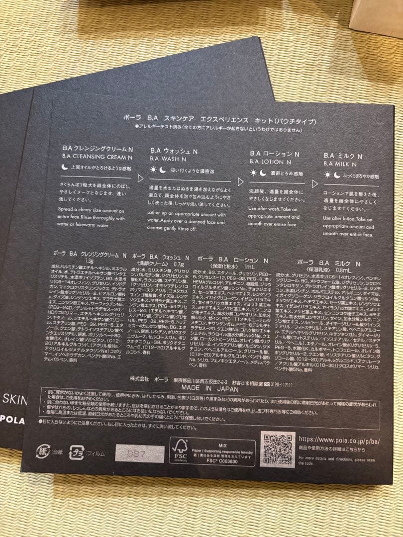 ディズニーホテル アメニティ まとめ売り ファンタジースプリングスホテル 試供品