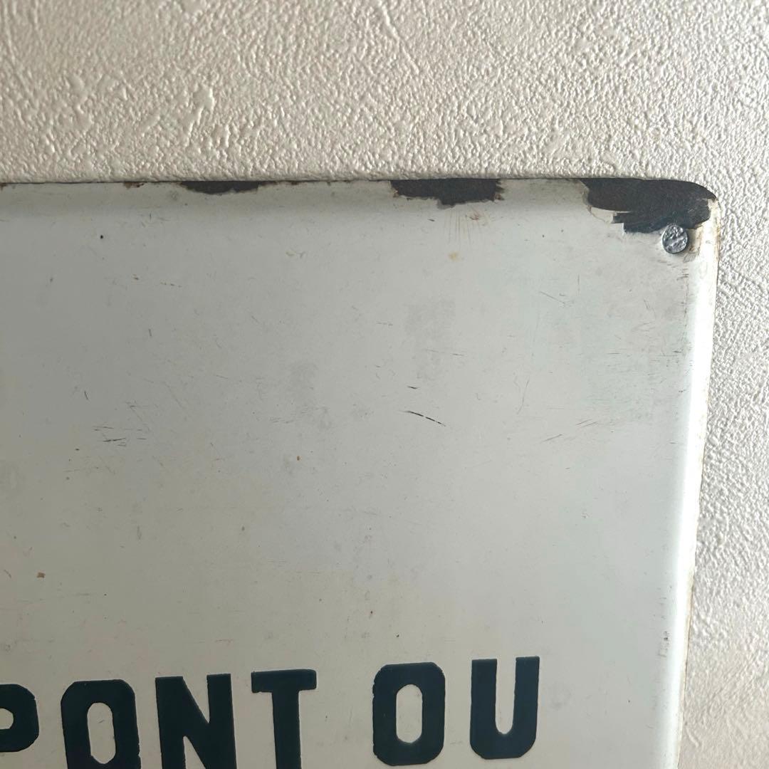 フランス アンティーク ホーロー サインプレート 看板 30㎝×50㎝