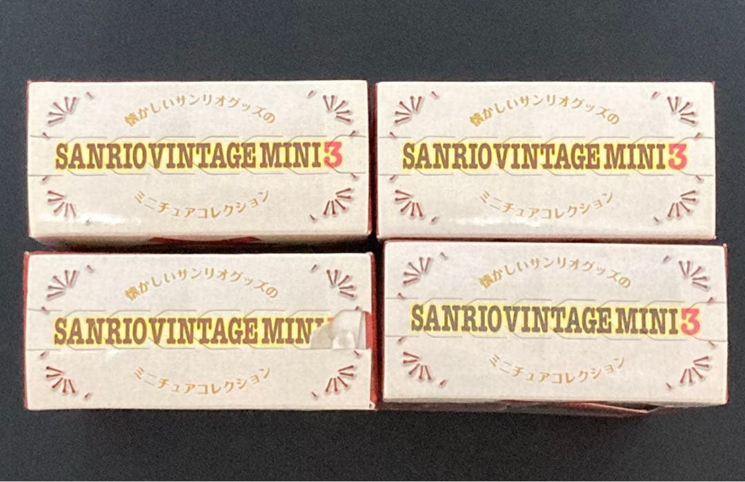 サンリオ ヴィンテージミニ3 4点セット