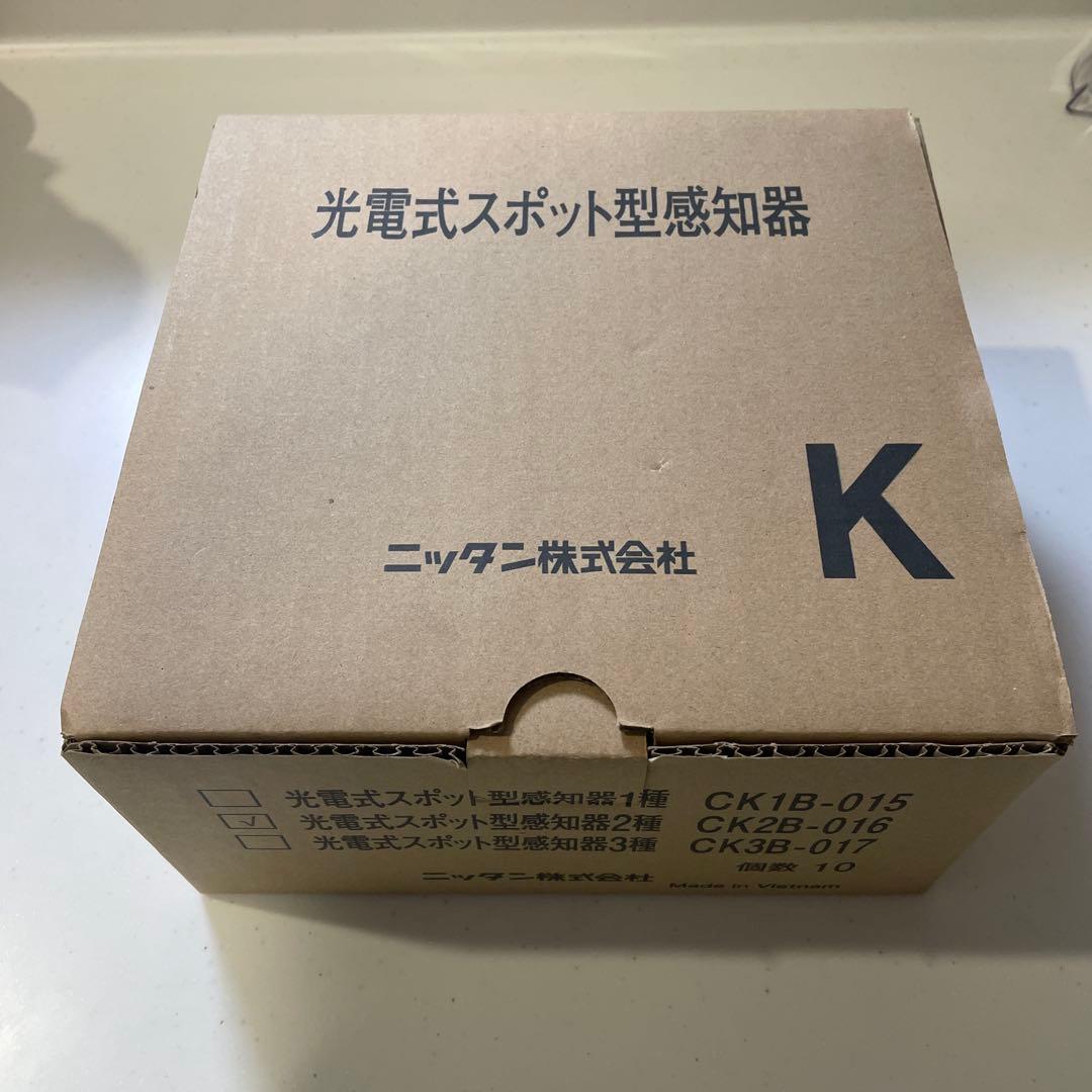ニッタン 光電式スポット型感知器 2種 CK2B-016 10個入り