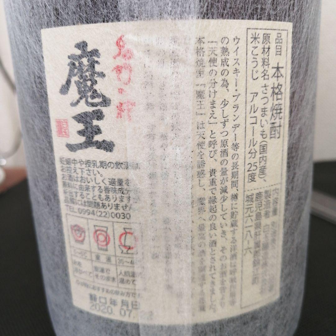 即購入可能⭐焼酎魔王 1800ml 専用箱入り　白玉醸造　鹿児島