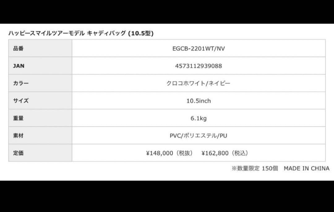 エリートグリップ キャディーバックとヘッドカバー