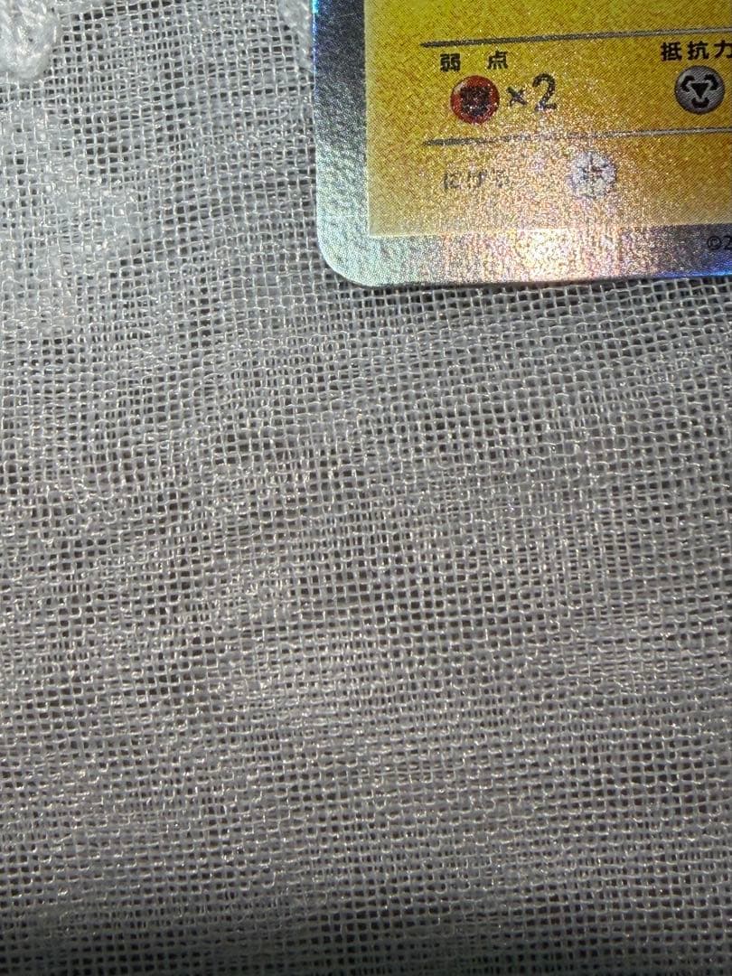 【247/XY-P】マスクド・ピカチュウ：マスクド・ピカチュウ スペシャルパック