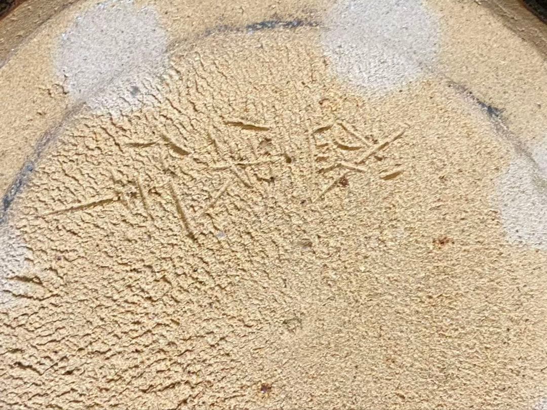 『松樹天目壺』木村盛康作大壺 陶器 花入れ　年代物