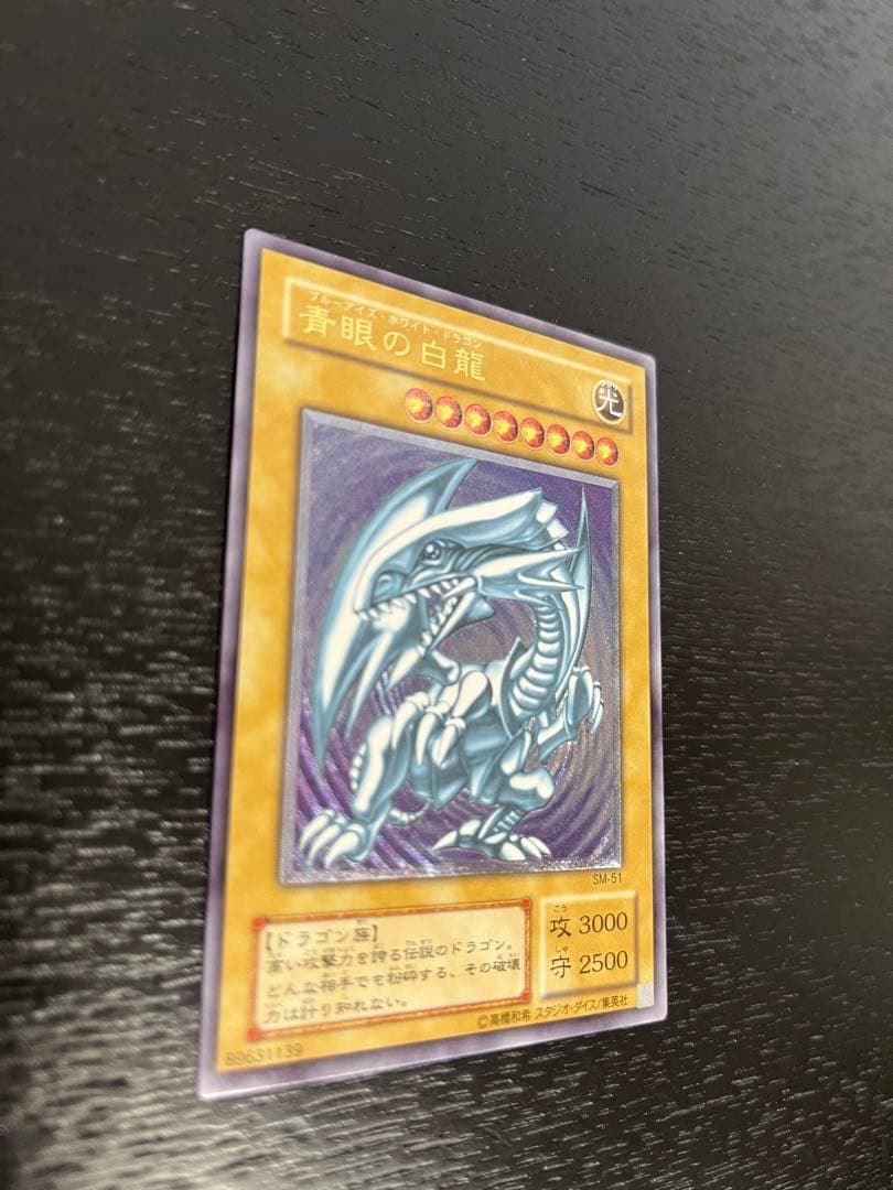 ツバメ　遊戯王OCG 青眼の白龍 SM-51