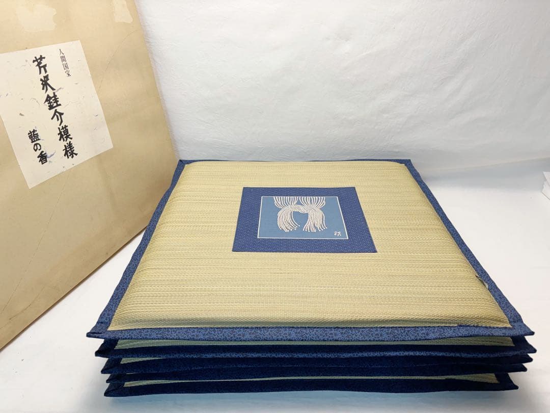 茶道具 人間国宝 芹沢銈介模様 作 イ草座布団 5客組 藍の香 縄のれん 紙箱