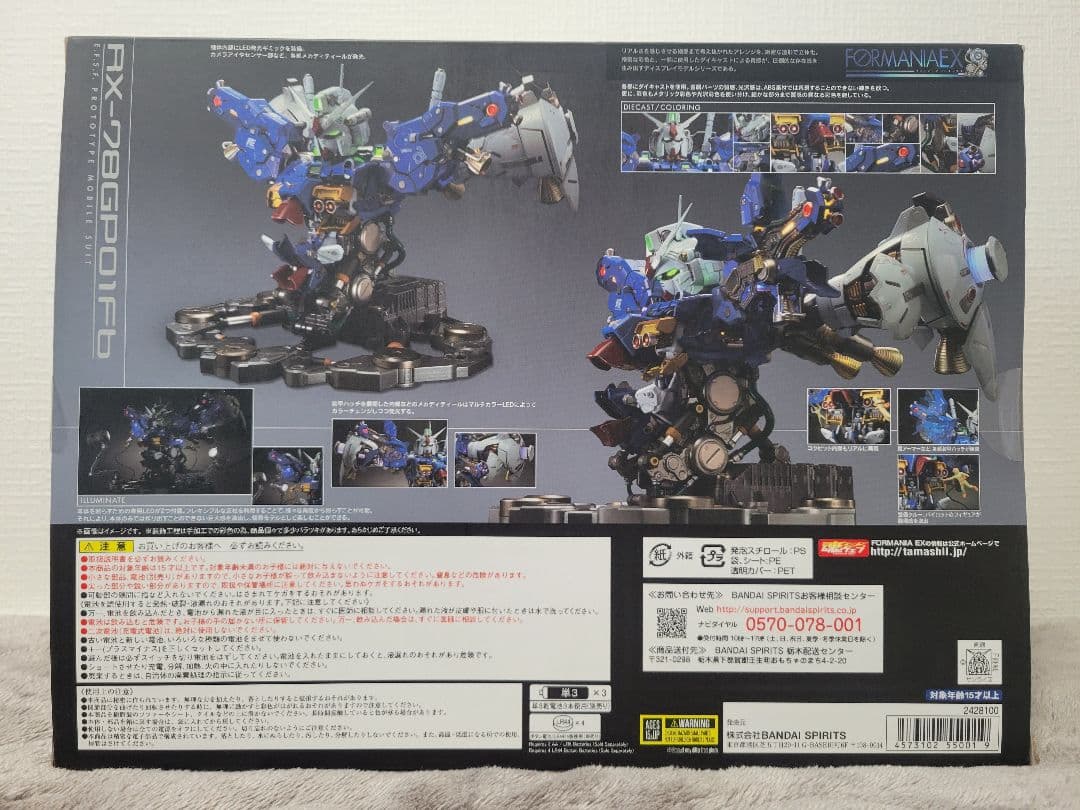 ★未開封★ FORMANIA EX RX-78GP01Fb ガンダム試作1号機