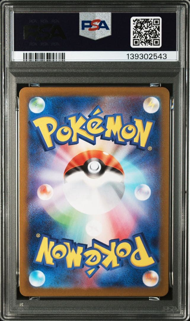 【PSA10】ゲンガー　ゴースト 連番　 即日発送