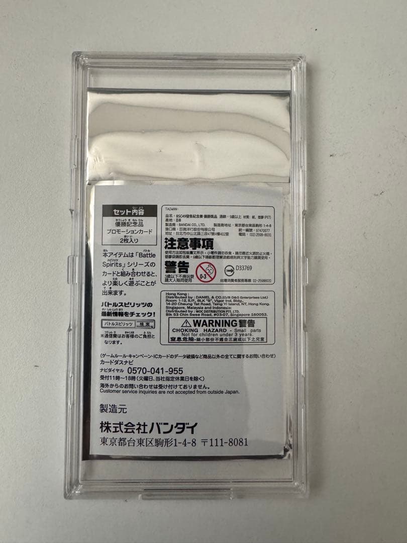 バトスピ　サジッタフレイム、デルタバリアwinner