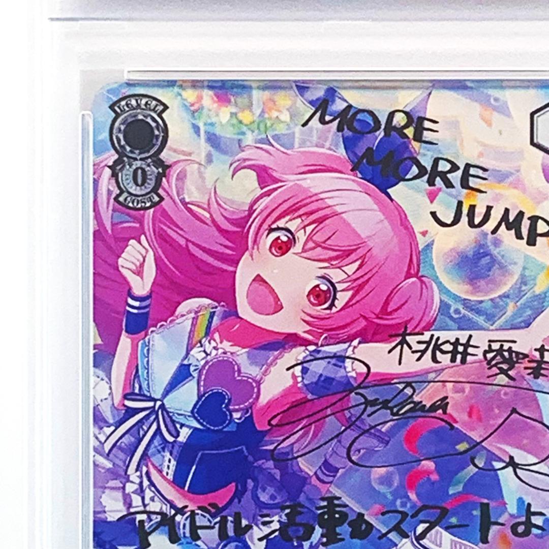 【PSA10】　PJS/S91-030SSP　いつでも前を向いて 桃井愛莉