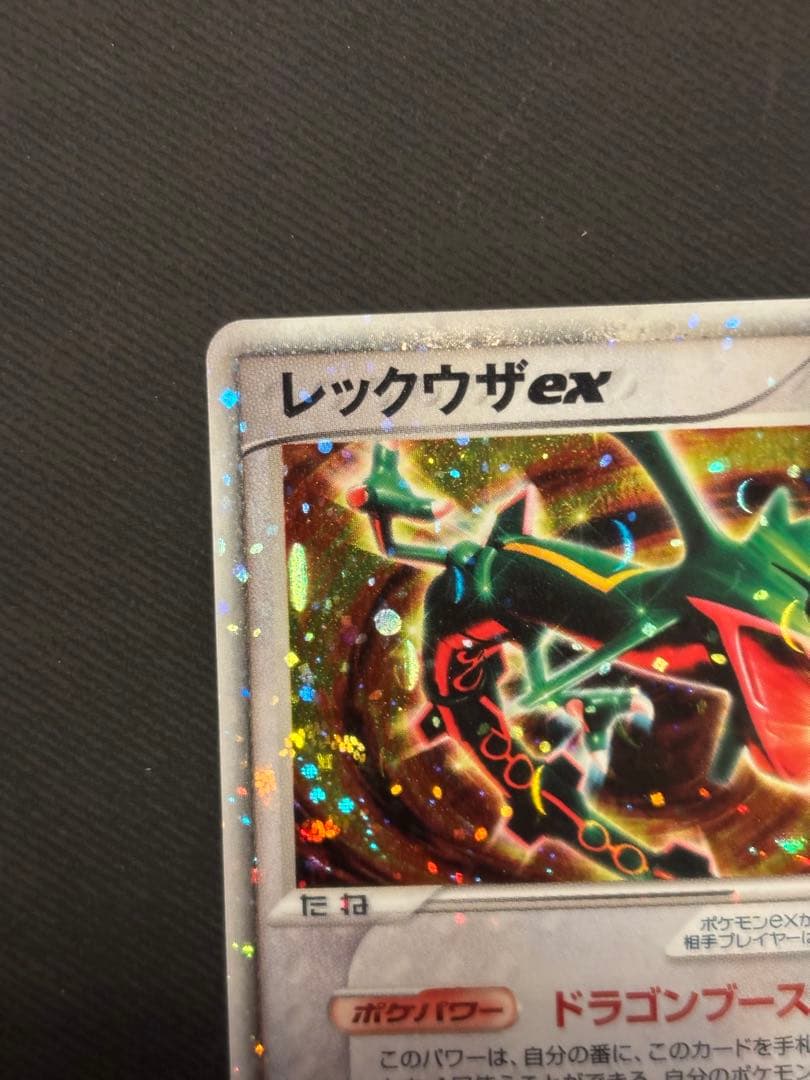 【良品】レックウザ ex 構築済みスターター レックウザデッキ 008/015