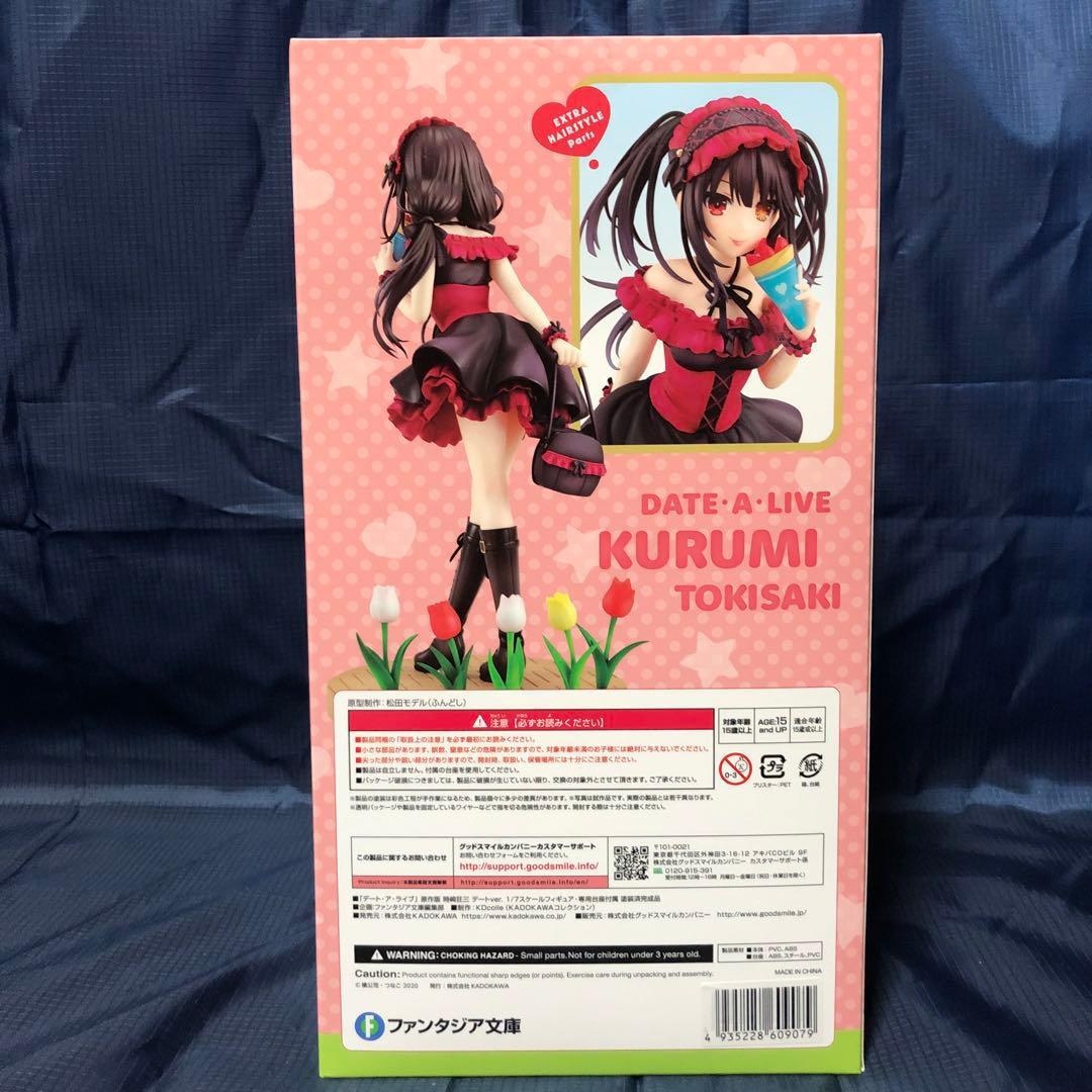 【限定特典付き】時崎狂三 デートver.　KADOKAWAスペシャルセット