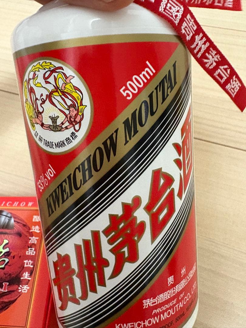 南*城様 高級白酒Kweichow Moutai 500ml マウタイ新品未開封