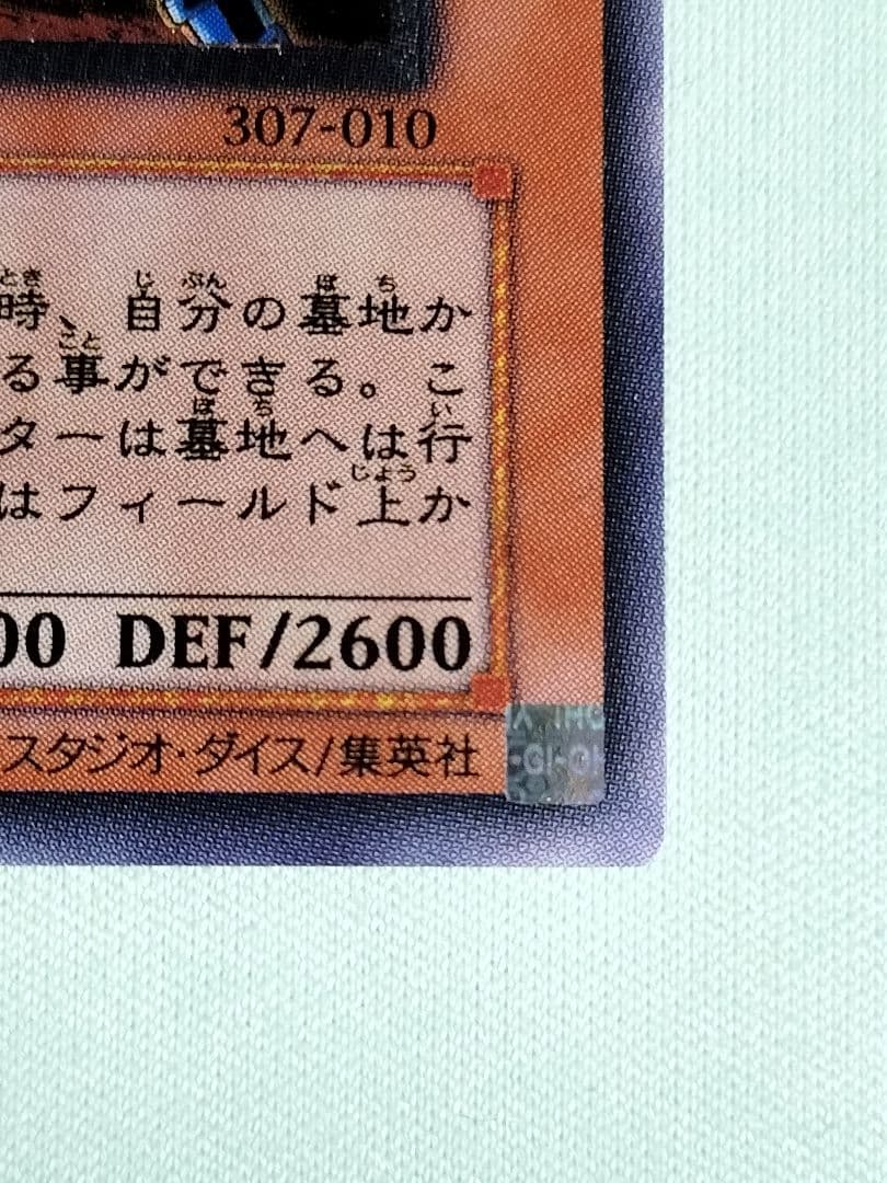 『極美品』混沌の黒魔術師　レリーフ