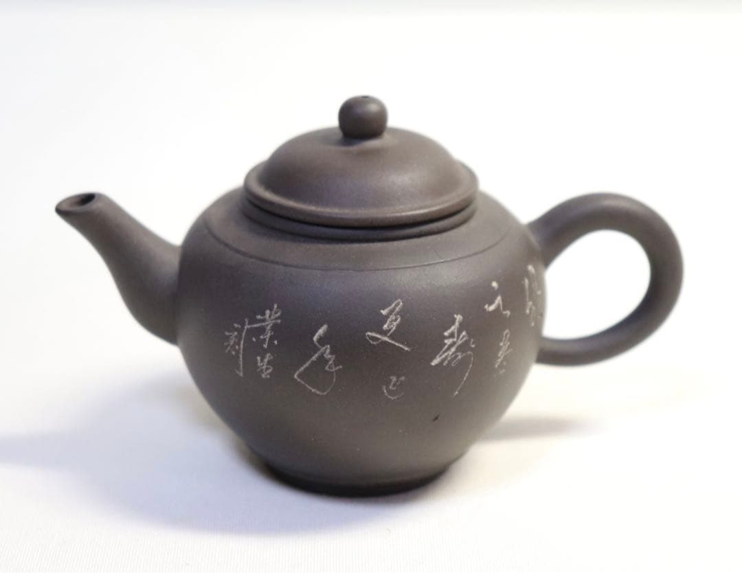 中国茶器　紫泥急須　朱鳳仙作　業生刻　送料込み0916