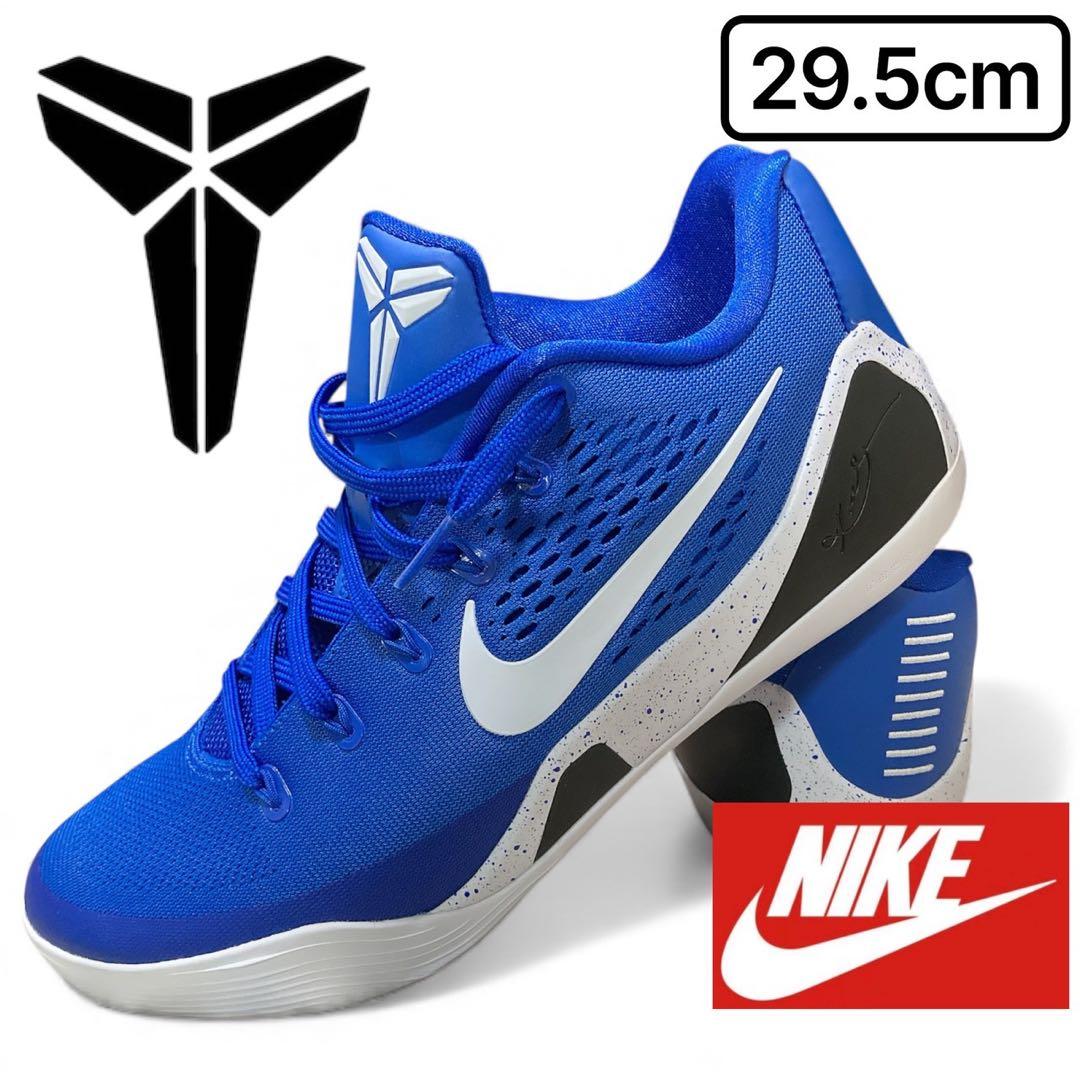 極美品　完売カラー　Nike ナイキ　バッシュ　29.5cm スニーカー