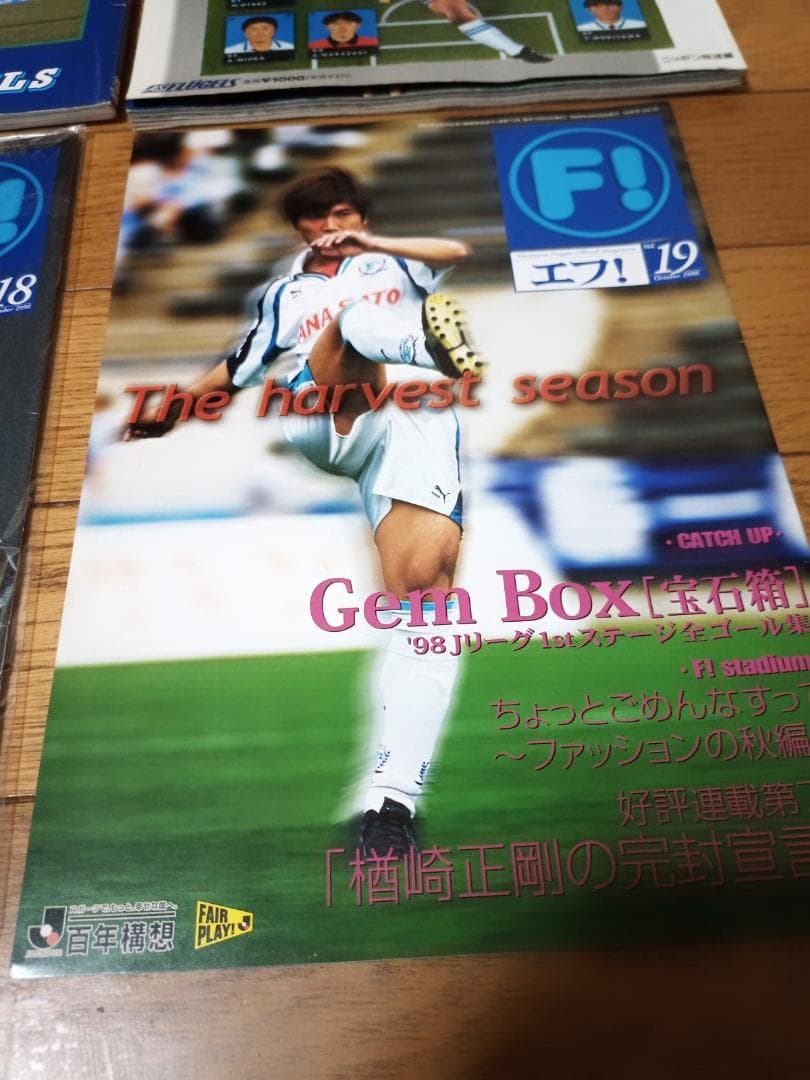 横浜フリューゲルス　本４冊セット