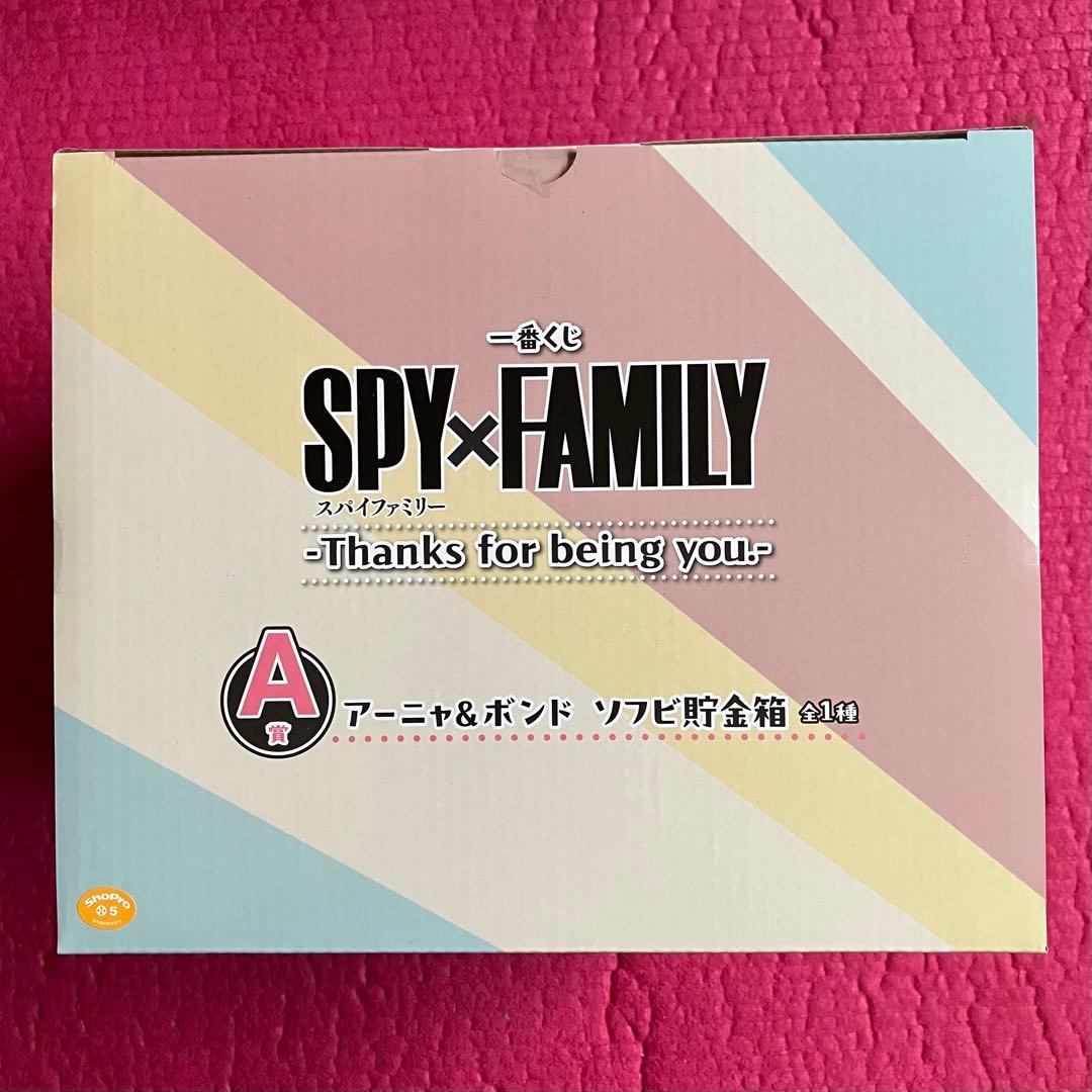 SPY×FAMILY 一番くじ ラストワン A賞 B賞 D賞 E賞〈7点セット〉