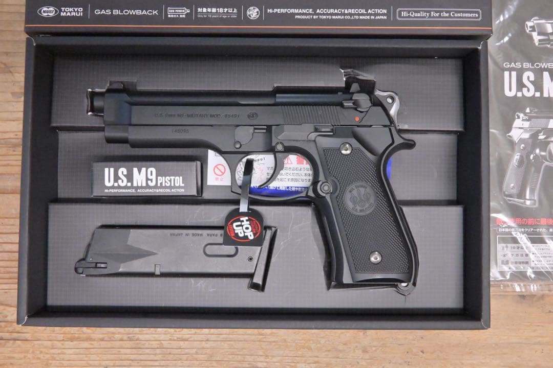 東京マルイ製 U.S. M9 PISTOL ガスガン