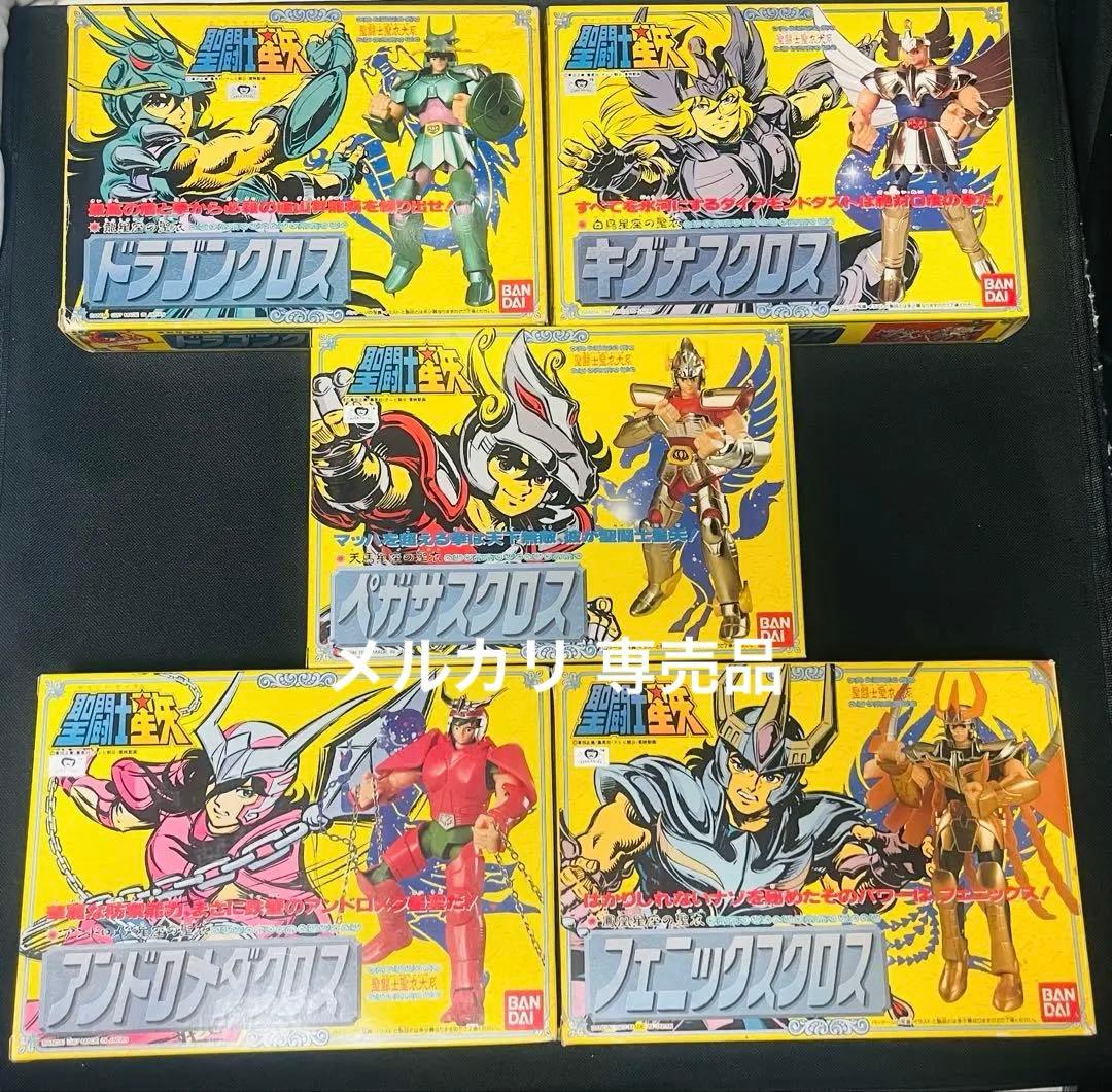 聖闘士星矢　聖衣大系　青銅聖衣　ブロンズクロス　五体セット　完品　美品