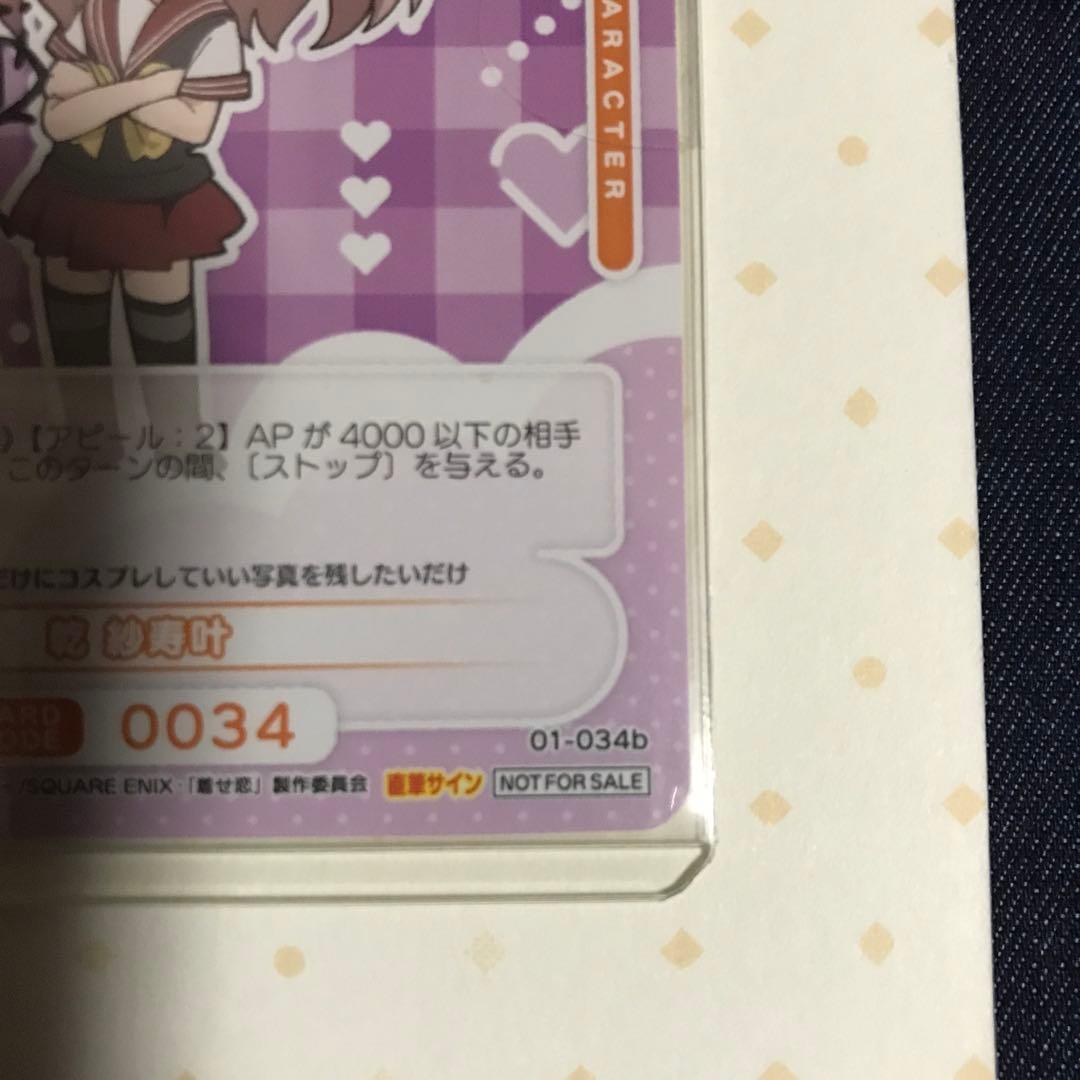 osica 直筆サインカード 乾紗寿叶 種崎敦美 その着せ替え人形は恋をする