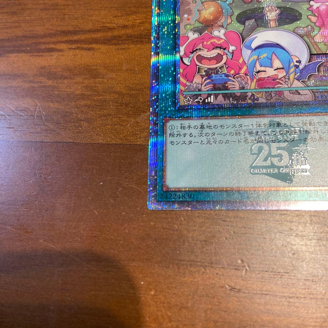 遊戯王　墓穴の指名者　絵違い　クオシク