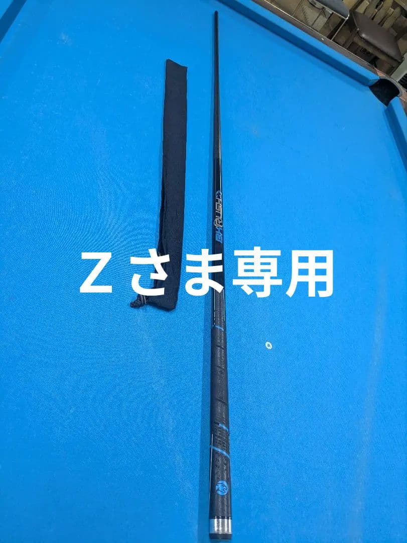 ブレイクキュー プレデター BK-RUSH スポーツグリップ