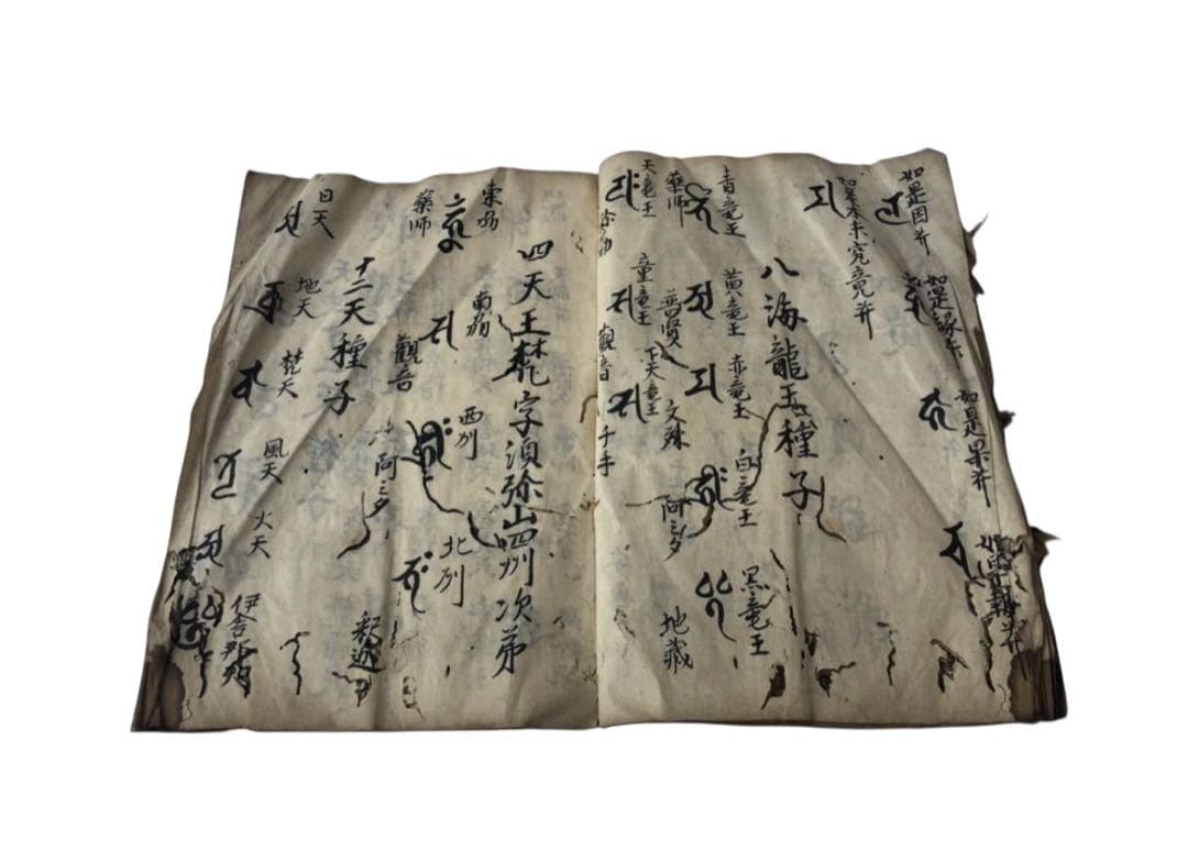 江戸後期刊　五大尊種子　薬師十二神将/古文書　仏教美術　五大明王　宗教