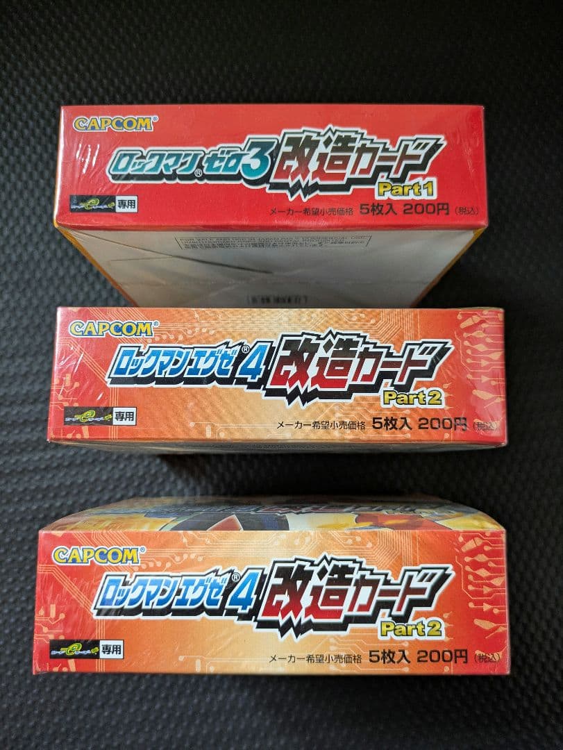 ロックマン　改造カード