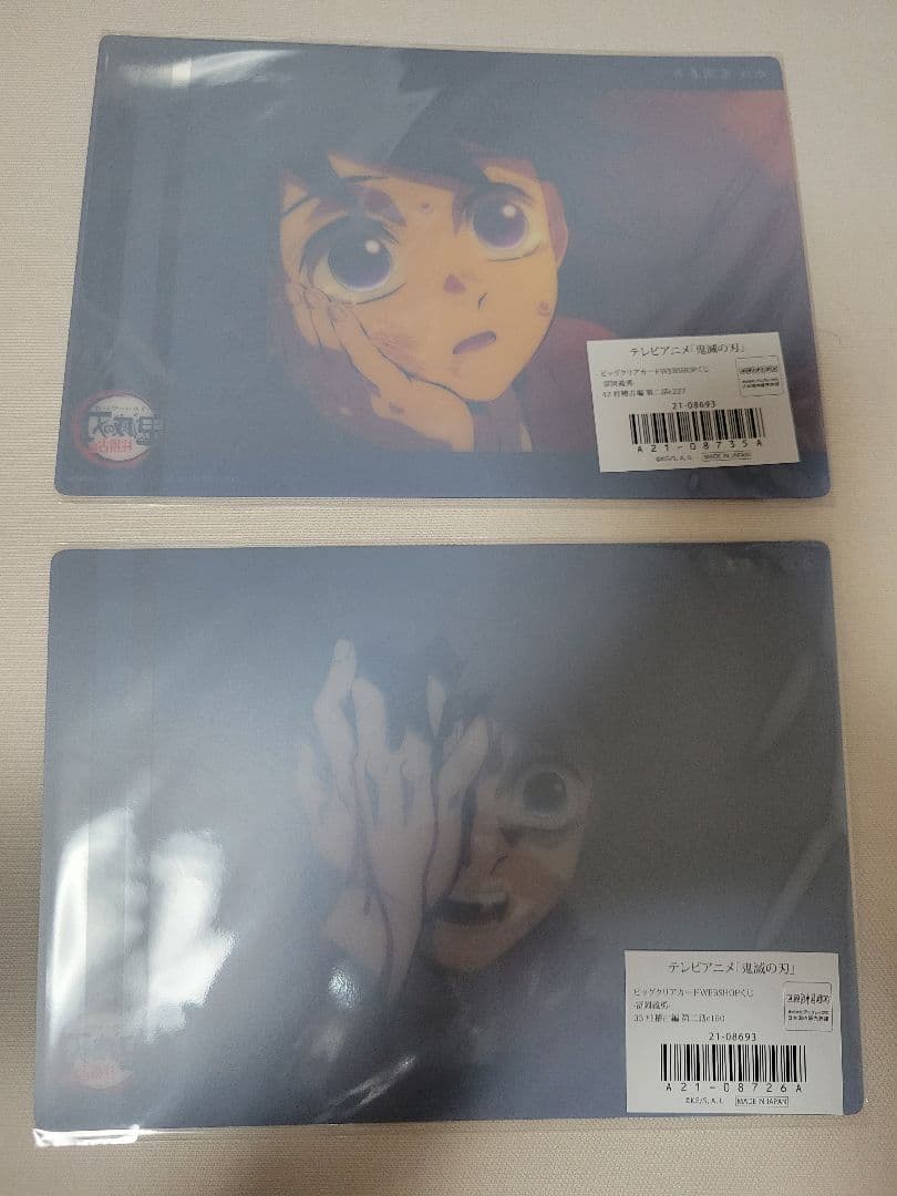 鬼滅の刃　WEBSHOPくじ　ビッグクリアカード　冨岡義勇　義勇　33 42