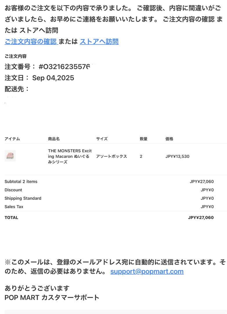 THE MONSTERS Exciting Macaronぬいぐるみ シリーズ