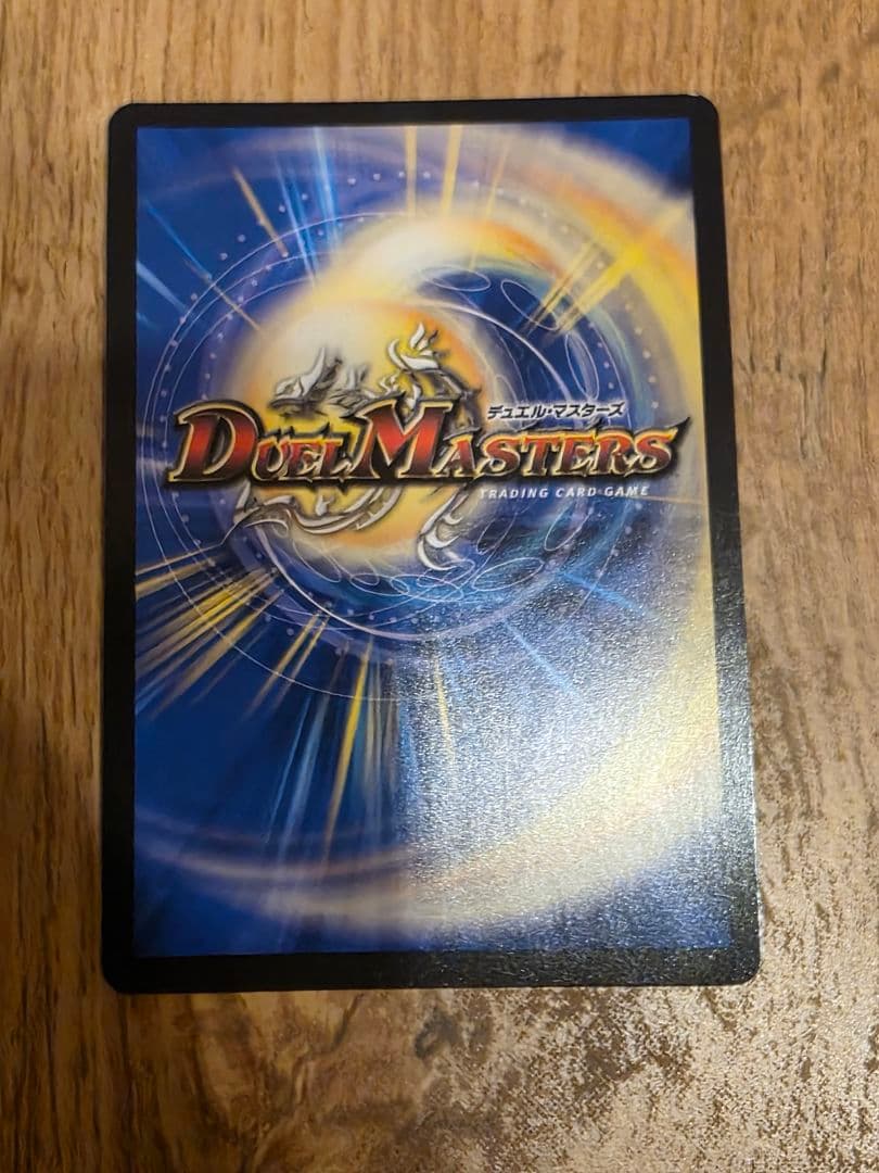 竜皇神 ボルシャックバクテラス 金 ゴールドレア