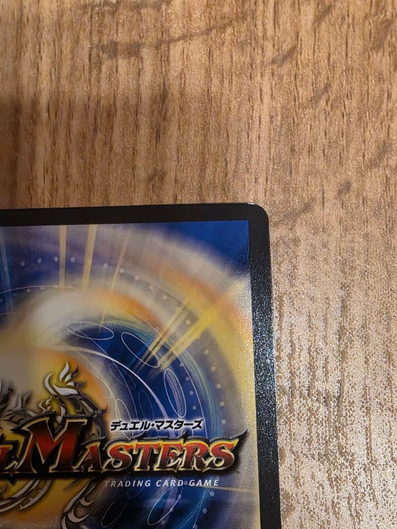 竜皇神 ボルシャックバクテラス 金 ゴールドレア