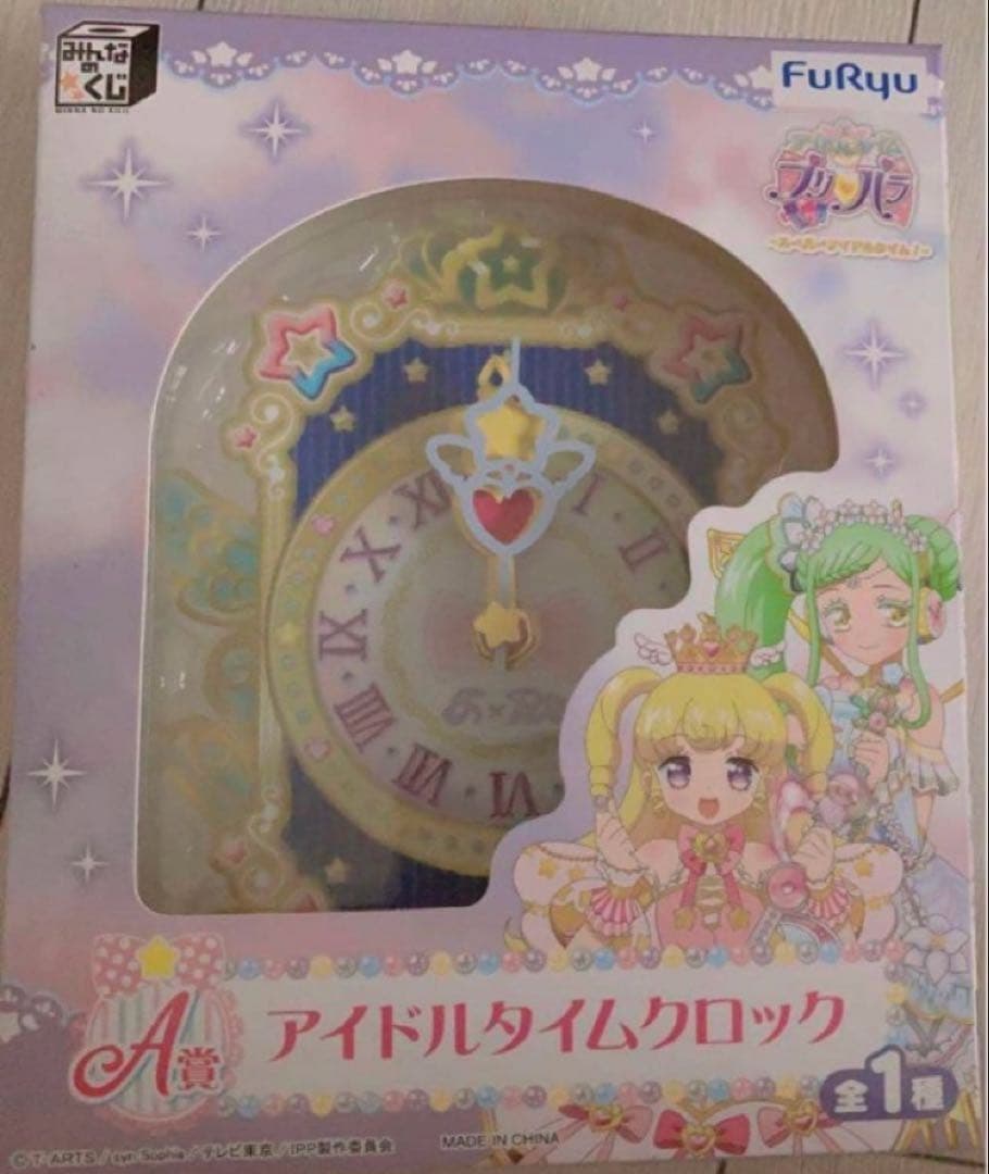 プリパラ アイドルタイムクロック みんなのくじ 時計 A賞