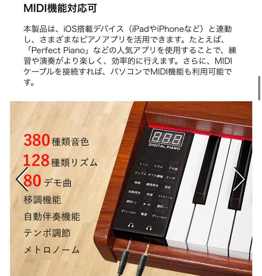 美品 Longeye2025年製 電子ピアノ 88鍵盤 MOLD2 MIDI対応