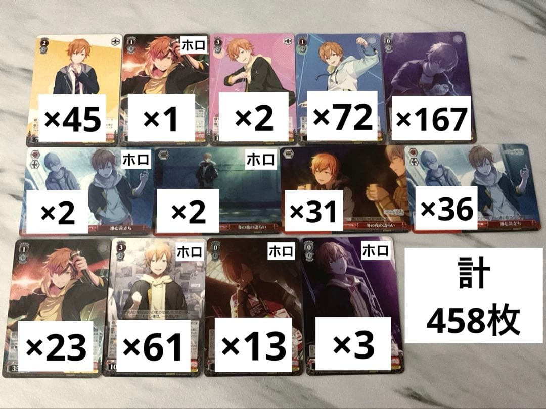 ヴァイスシュヴァルツ プロセカ 東雲彰人 計458枚 まとめ売り